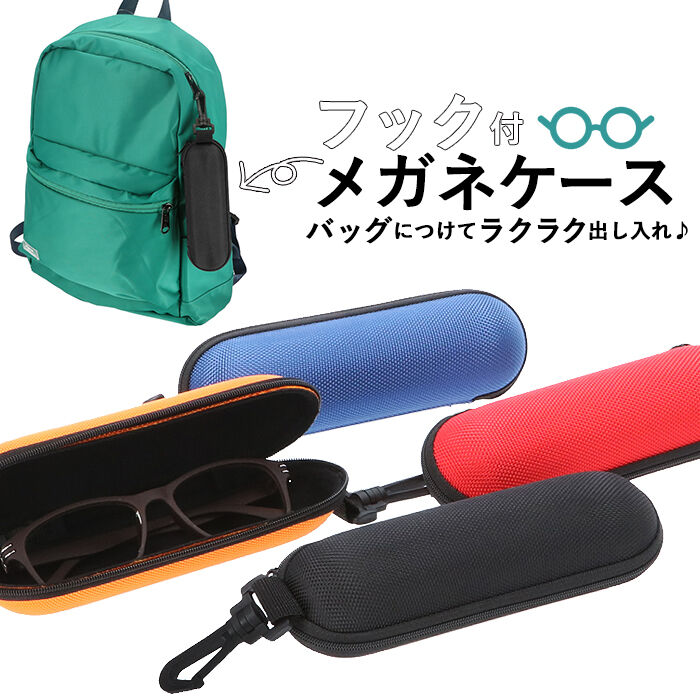 BACKYARD FAMILY「メガネケース おしゃれ レディース 通販 スリム コンパクト セミハード 眼鏡ケース 軽量 軽い」|その他|