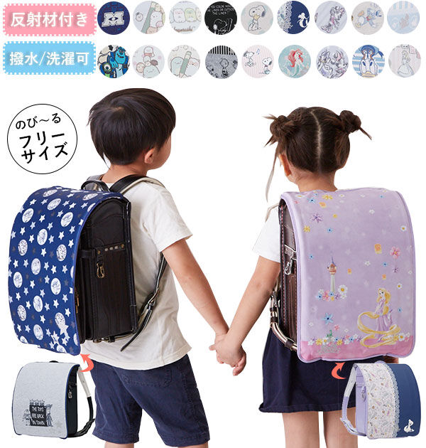 BACKYARD FAMILY「ランドセルカバー おしゃれ 通販 女 男 ディズニー 反射 リフレクター リバーシブル 両面」|その他|