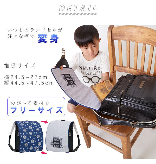 BACKYARD FAMILY「ランドセルカバー おしゃれ 通販 女 男 ディズニー 反射 リフレクター リバーシブル 両面」|その他|