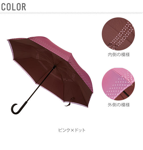 BACKYARD FAMILY「2重傘 逆さ傘 長傘 circus サーカス 通販 レディース メンズ 逆さま傘 逆向き」|傘|