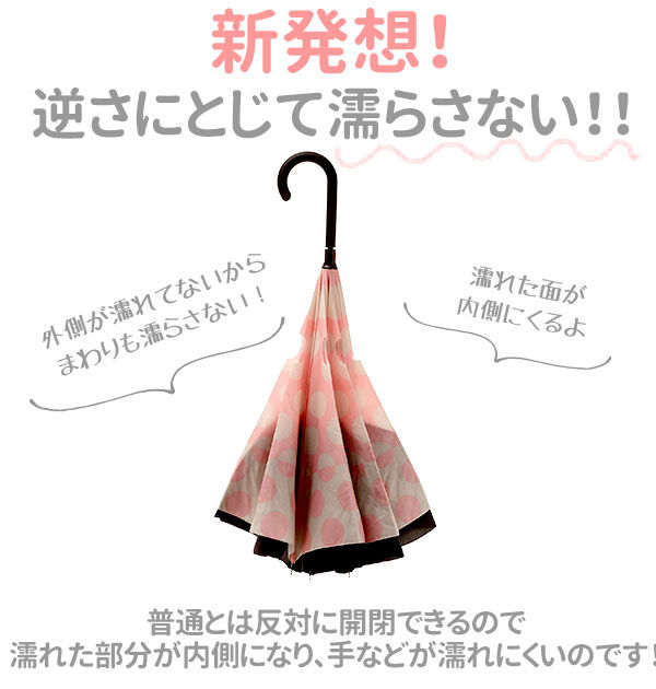 BACKYARD FAMILY「2重傘 逆さ傘 長傘 circus サーカス 通販 レディース メンズ 逆さま傘 逆向き」|傘|