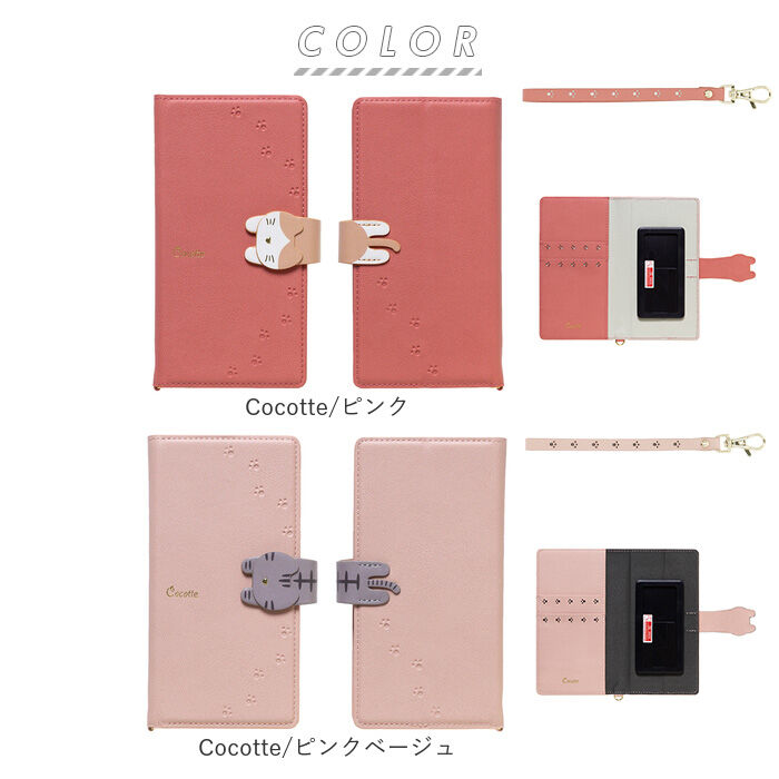 BACKYARD FAMILY「スマホケース手帳型 全機種対応 かわいい 通販 Cocotte Ｍinette ココット ミネット」|その他|