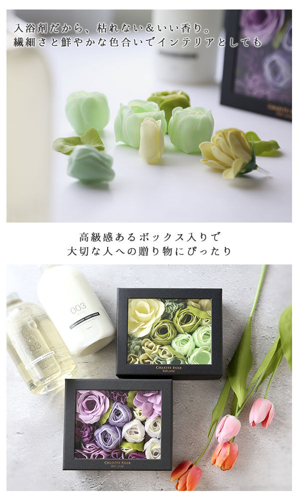 BACKYARD FAMILY「入浴剤 シャリテローズ CHARITE ROSE バスペタル バブルバス ギフト かわいい 通販」|入浴剤・バスグッズ|