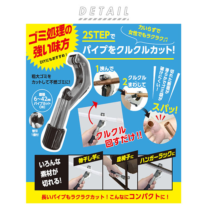 BACKYARD FAMILY「パイプカッター 通販 廃棄物パイプカッター ゴミ処理 ごみ処分 カッター 粗大ごみ 金属 切断」|その他|