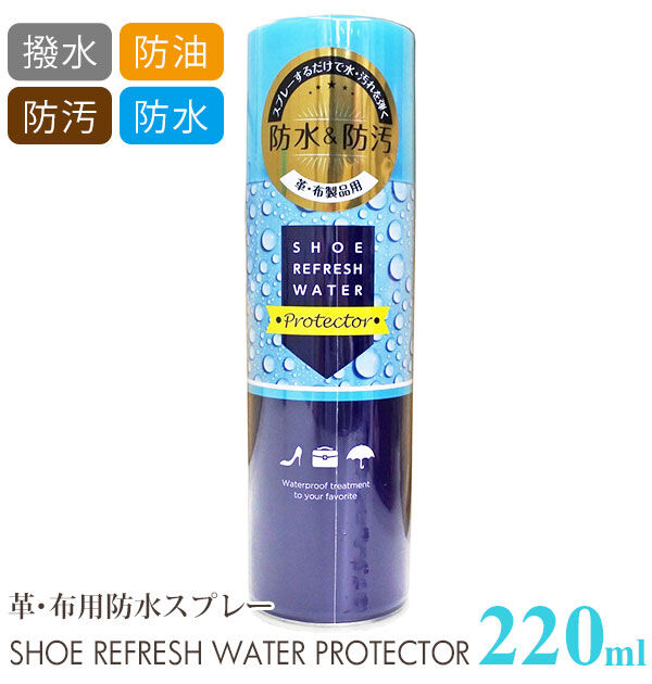 BACKYARD FAMILY「防水スプレー 220ml 通販 防油 防汚 汚れ 雨 雪 メンテナンス 革にも使える くつ 革靴」|その他|