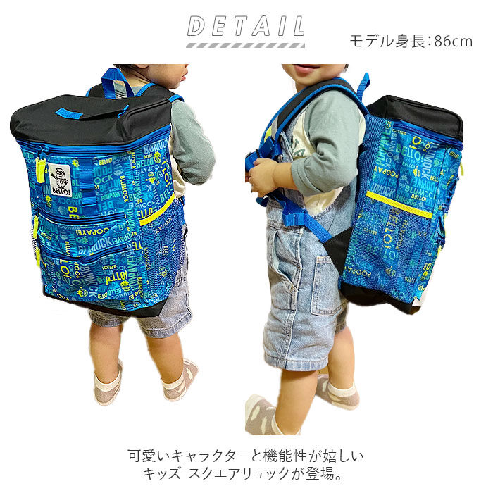 BACKYARD FAMILY「リュック キッズ キャラクター 通販 リュックサック バックパック デイパック キッズリュック」|リュック|