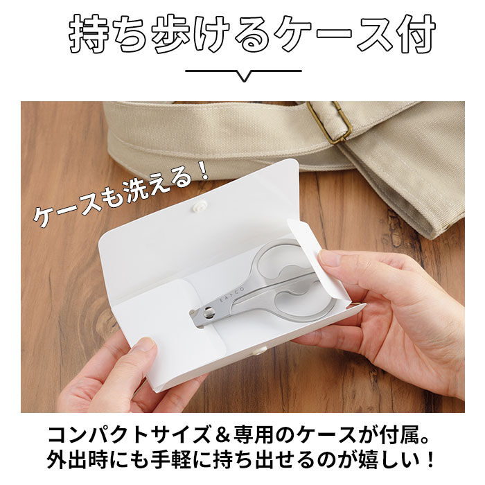 BACKYARD FAMILY「EAトCO イイトコ ハサミ 通販 キッチンバサミ キッチンばさみ 鋏 ハサミ はさみ カトラリー」|食器・キッチングッズ|