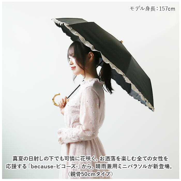 BACKYARD FAMILY「because ビコーズ 晴雨兼用傘 折りたたみ傘 遮光性 通販 傘 折り畳み傘 雨傘 日傘」|傘|