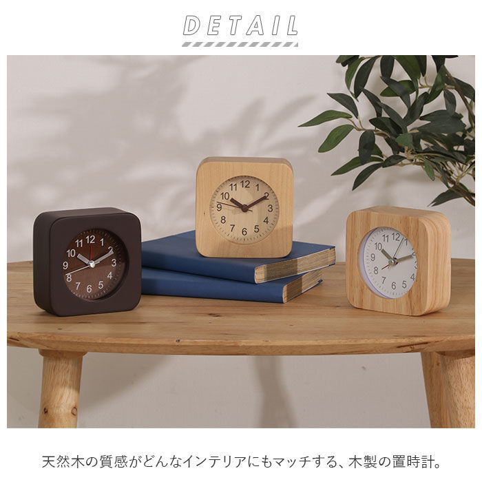 BACKYARD FAMILY「TABLE CLOCK 置時計 ウッド 目覚まし時計 通販 置き時計 アラームクロック アラーム」|クロック・置時計|
