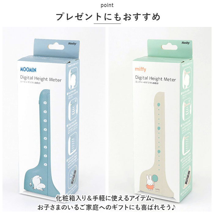 BACKYARD FAMILY「身長計 デジタル 測り 身長測定 かわいい 通販 デジタル身長計 測定 身長 液晶 3秒 測れる」|その他|