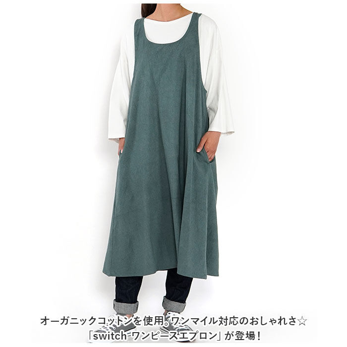 BACKYARD FAMILY「エプロン おしゃれ 大人 通販 ロングエプロン ワンピースエプロン カフェエプロン switch」|その他|