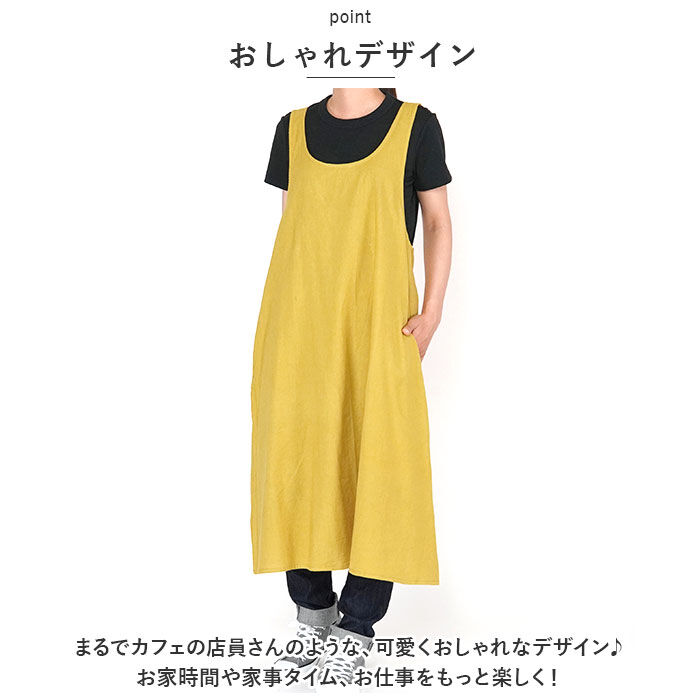 BACKYARD FAMILY「エプロン おしゃれ 大人 通販 ロングエプロン ワンピースエプロン カフェエプロン switch」|その他|