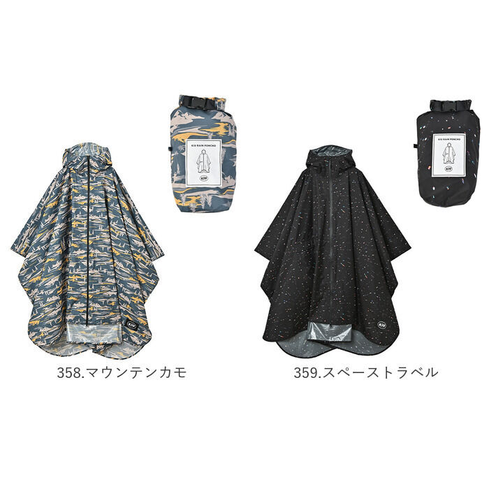 KiU「KiU レインコート ポンチョ 通販 レインポンチョ キウ K319 カッパ かっぱ 合羽」|レインコート|