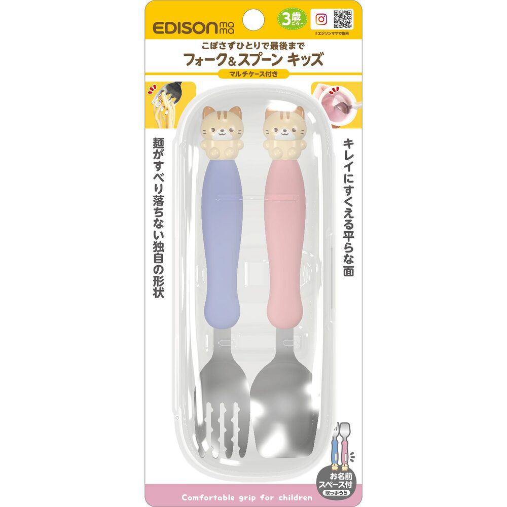 BACKYARD FAMILY「EDISON エジソン フォーク スプーン セット 子供 通販 フォーク&スプーン」|食器・キッチングッズ|その他2