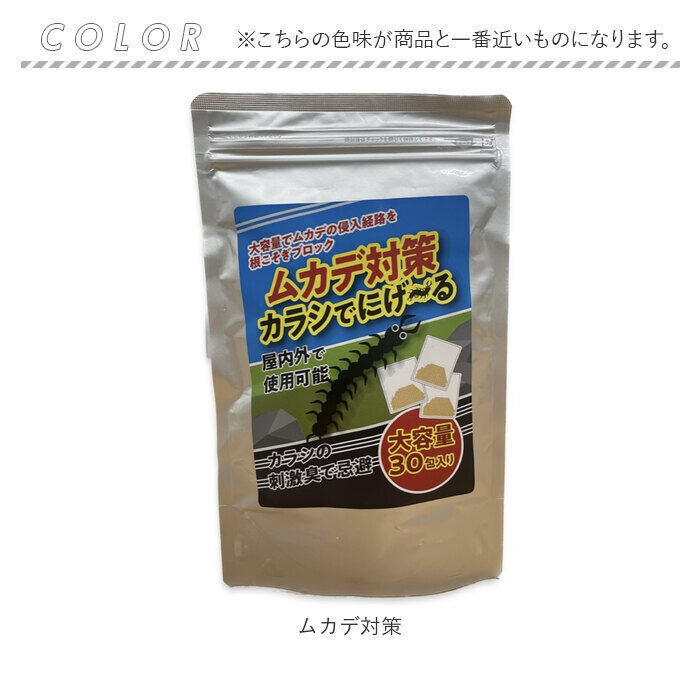 BACKYARD FAMILY「ムカデ 寄せ付けない 通販 ムカデ対策 カラシでにげーる むかで 忌避剤 百足 蜈蚣 駆除 屋内」|その他|