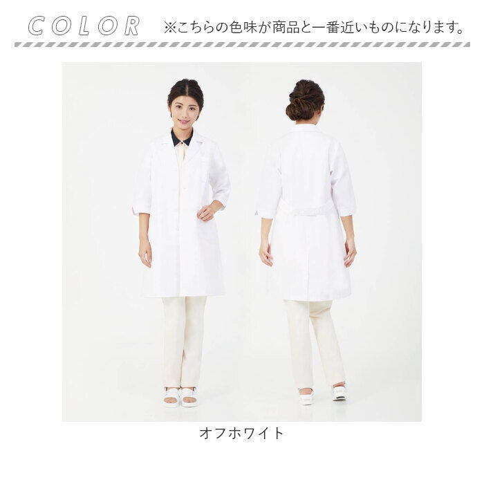 BACKYARD FAMILY「白衣 女性 通販 LindeLin ドクター白衣 七分袖 ドクターコート 女性用白衣」|その他|