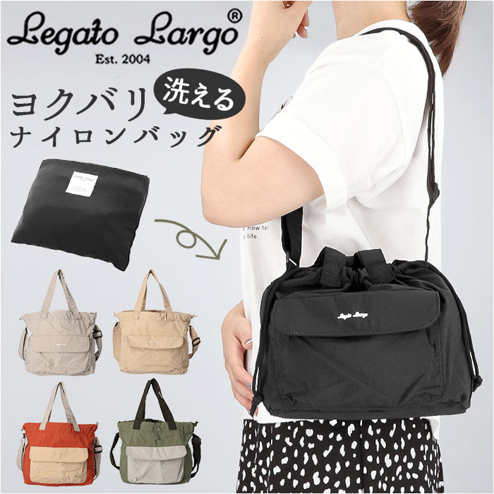 Legato Largo「レガートラルゴ ショルダーバッグ LT-V0101 Legato Largo 通販」|ショルダー・メッセンジャー|