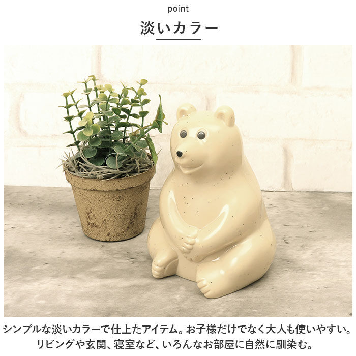 BACKYARD FAMILY「ポーラーベアバンク 貯金箱 通販 置き物 小銭 お金 シロクマ 北欧 かわいい コンパクト」|その他|
