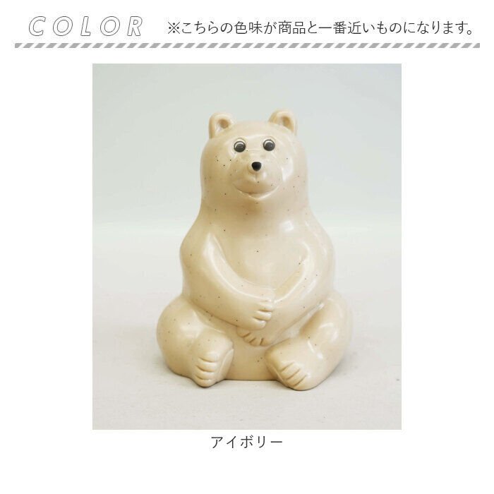 BACKYARD FAMILY「ポーラーベアバンク 貯金箱 通販 置き物 小銭 お金 シロクマ 北欧 かわいい コンパクト」|その他|