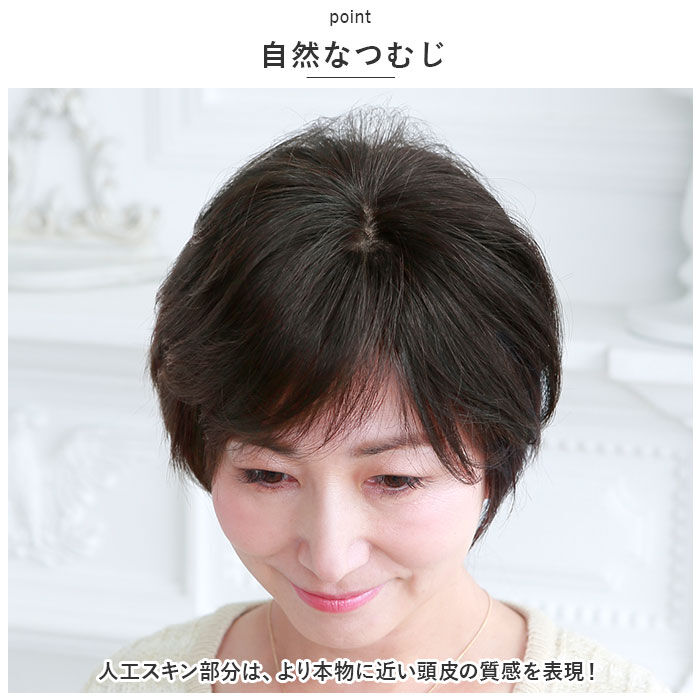 BACKYARD FAMILY「プリシラ ウィッグ レディース つむじ ST-004 通販 ミセスウィッグ 白髪かくしウィッグ」|ヘアスタイリング|