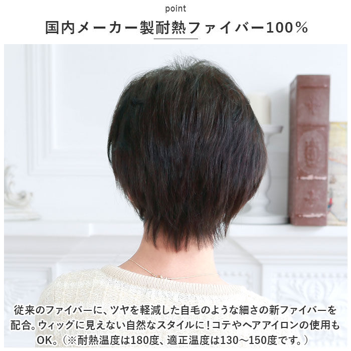 BACKYARD FAMILY「プリシラ ウィッグ レディース つむじ ST-004 通販 ミセスウィッグ 白髪かくしウィッグ」|ヘアスタイリング|