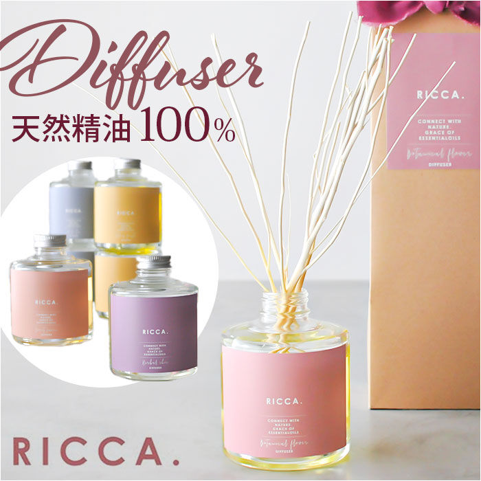 BACKYARD FAMILY「ディフューザー スティック 通販 アロマディフューザー 芳香剤 ルームフレグランス」|その他|