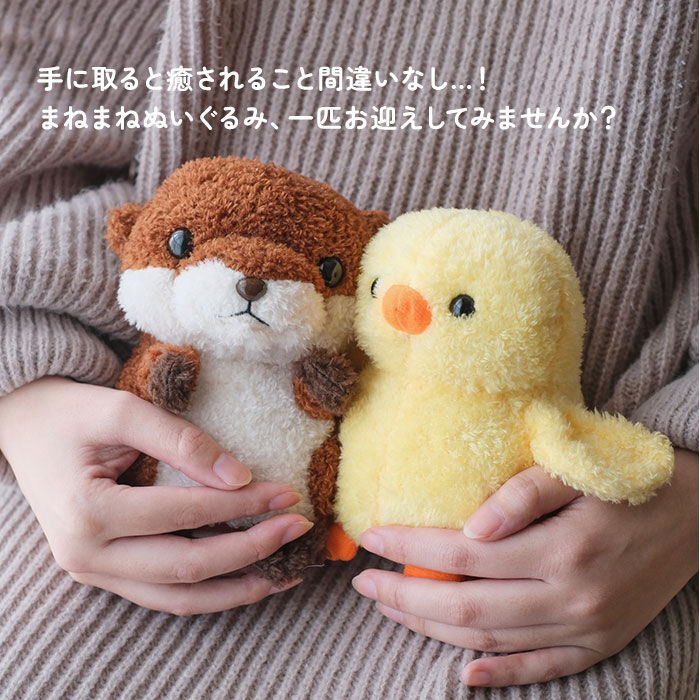 BACKYARD FAMILY「しゃべる ぬいぐるみ 通販 まねまね録音シリーズ ものまね おもちゃ 動く 動物 動くぬいぐるみ」|フィギュア・ホビー|