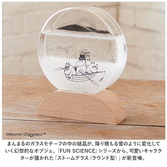 BACKYARD FAMILY「茶谷産業 キャラクター ストームグラス 通販 気象計 天気 天気予報 結晶 台風 北欧 ラウンド」|その他|