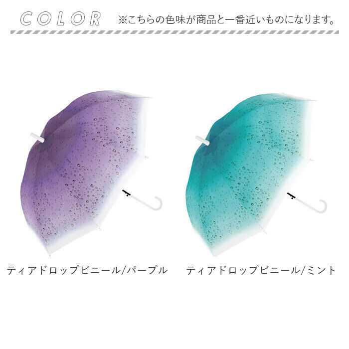 BACKYARD FAMILY「傘 レディース 透明 通販 60cm ビニール傘おしゃれ 雨傘 長傘 ワンタッチ傘 ジャンプ傘」|傘|