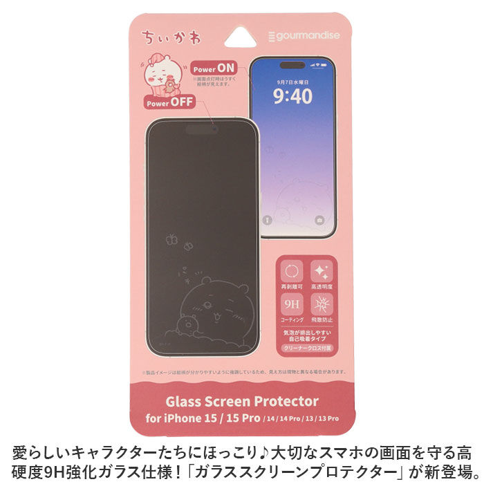 BACKYARD FAMILY「iPhone スクリーンプロテクター 楽天 保護 ガラススクリーン 保護フィルム」|電化製品|