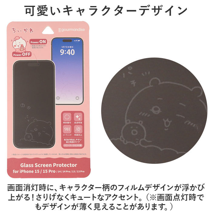 BACKYARD FAMILY「iPhone スクリーンプロテクター 楽天 保護 ガラススクリーン 保護フィルム」|電化製品|
