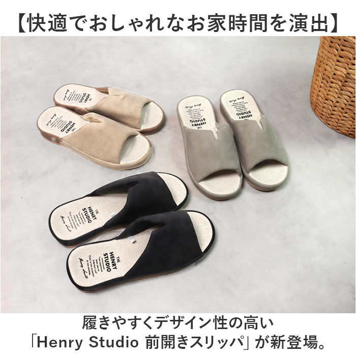 BACKYARD FAMILY「スリッパ 洗える 前開き 通販 ルームスリッパ おしゃれ 前あきスリッパ 室内履き 部屋履き」|ルームシューズ|