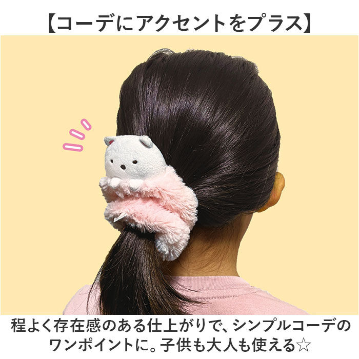BACKYARD FAMILY「シュシュ かわいい 通販 ティーズ ファクトリー ひょっこりシュシュ ヘアゴム キッズ」|その他|