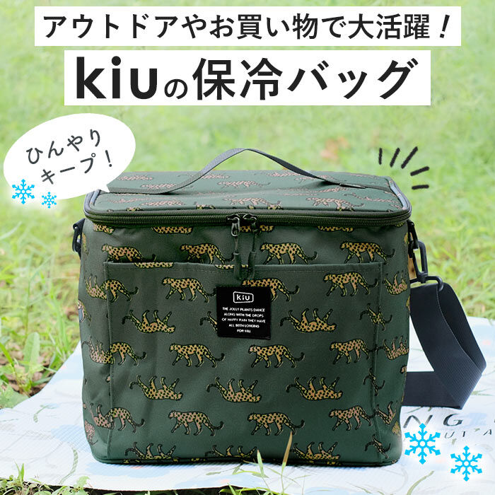 BACKYARD FAMILY「キウ kiu クーラーバッグ 通販 15L 保冷バッグ 折り畳み 折りたたみ 持ち運び コンパクト」|エコバッグ|