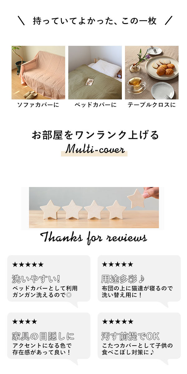 BACKYARD FAMILY「マルチカバー 長方形 通販 フリークロス マルチクロス ベッドカバー ソファーカバー こたつカバー」|ブランケット|