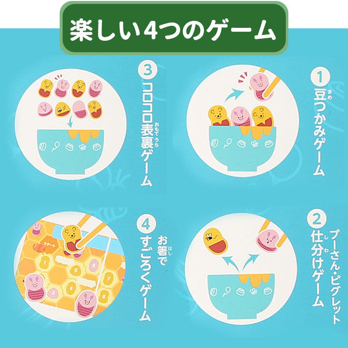 BACKYARD FAMILY「お箸 練習 おもちゃ 通販 マナー豆 マナービーンズ 知育玩具 3歳 4歳 5歳 子供 箸」|その他ベビー用品|