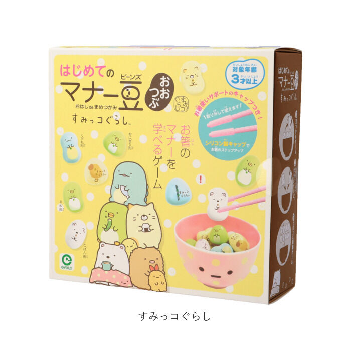 BACKYARD FAMILY「お箸 練習 おもちゃ 通販 マナー豆 マナービーンズ 知育玩具 3歳 4歳 5歳 子供 箸」|その他ベビー用品|