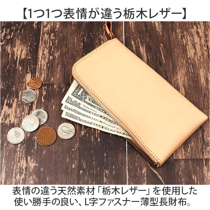 BACKYARD FAMILY「Native Creation 財布 通販 日本製 栃木レザー 長財布 経年変化 ロングウォレット」|財布|