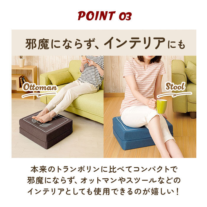 BACKYARD FAMILY「トランポリン クッション 通販 踏み台昇降 ホップ ステッパー スツール オットマン ジャンプ」|スポーツ|