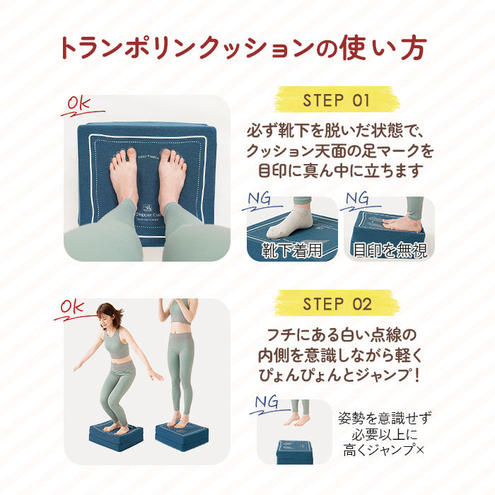 BACKYARD FAMILY「トランポリン クッション 通販 踏み台昇降 ホップ ステッパー スツール オットマン ジャンプ」|スポーツ|