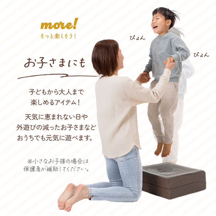 BACKYARD FAMILY「トランポリン クッション 通販 踏み台昇降 ホップ ステッパー スツール オットマン ジャンプ」|スポーツ|