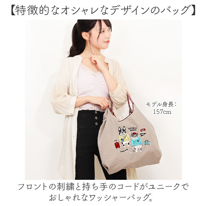 BACKYARD FAMILY「刺繍 ワッシャーバッグ パラコードバッグ アニマル 通販 ワッシャーバック パラコードバック」|トートバッグ|