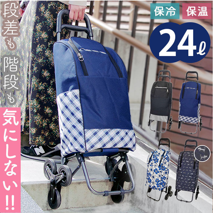 BACKYARD FAMILY「ショッピングカート 3輪 通販 買い物キャリーバッグ お買い物キャリー お買い物カート 保温 保冷」|キャリーケース|