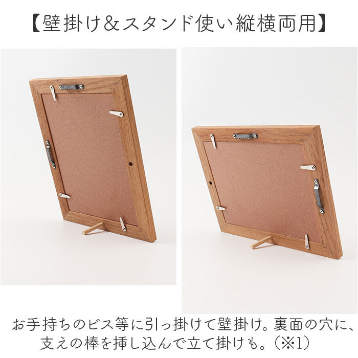 BACKYARD FAMILY「フォトフレーム 木製 2L 通販 写真立て フォトスタンド 写真フレーム 写真スタンド」|その他|