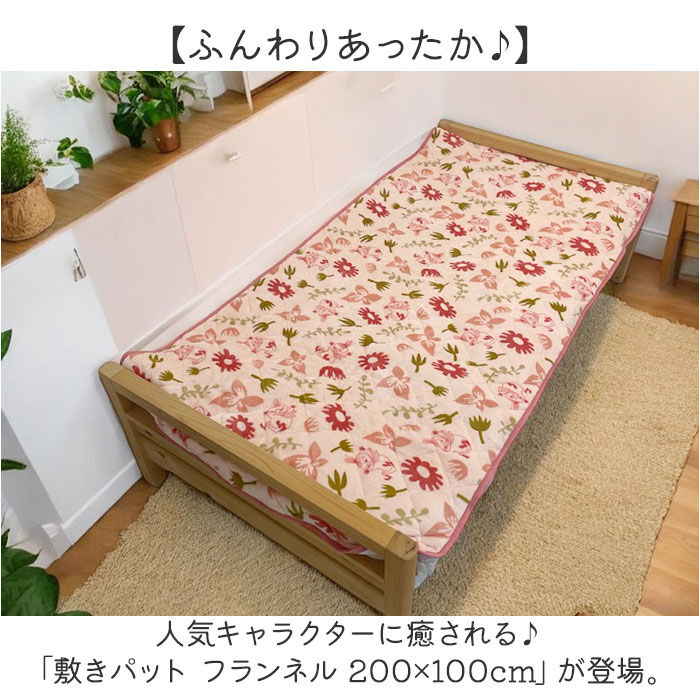 BACKYARD FAMILY「敷きパッド シングル フランネル 通販 ベッドパッド 敷パッド ベッドパット 敷きパット」|ブランケット|