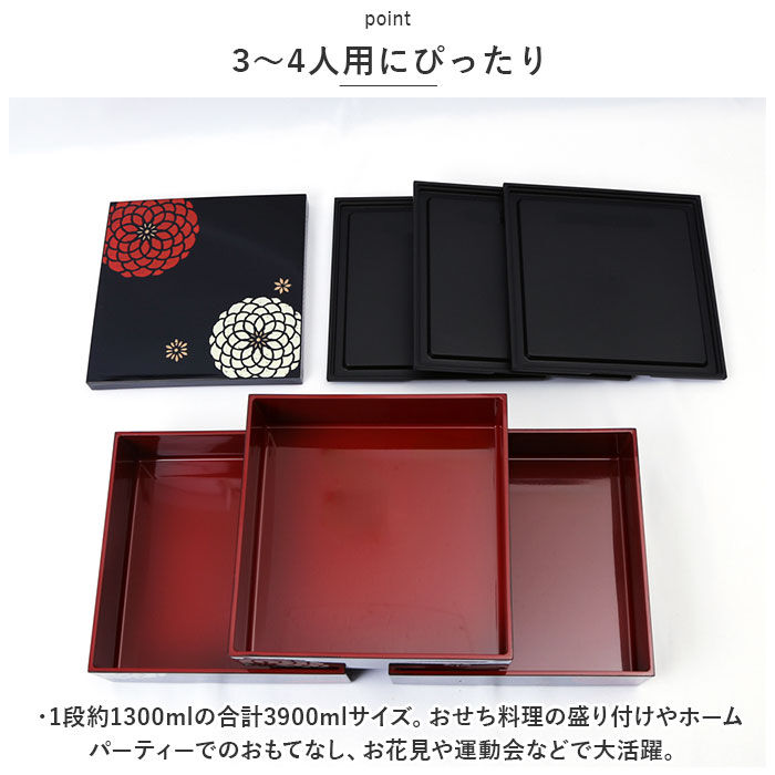 BACKYARD FAMILY「重箱 おしゃれ 3段 通販 オードブル重 お重箱 三段 おせち重 お弁当箱 お節 御節」|食器・キッチングッズ|