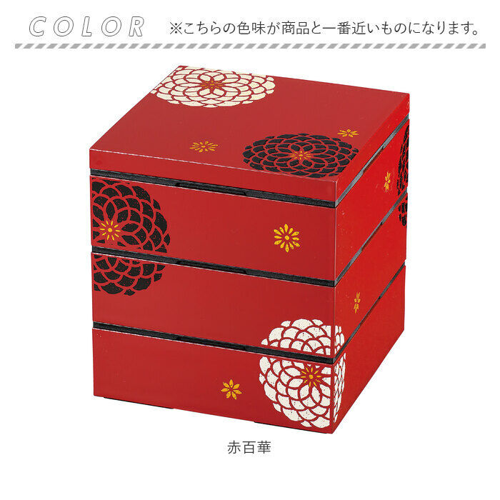 BACKYARD FAMILY「重箱 おしゃれ 3段 通販 オードブル重 お重箱 三段 おせち重 お弁当箱 お節 御節」|食器・キッチングッズ|