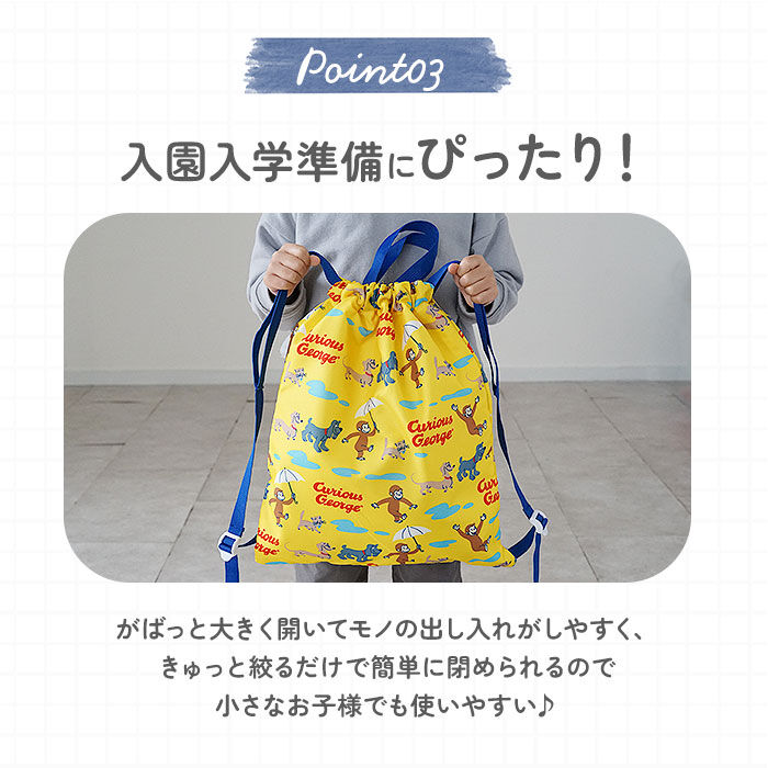 BACKYARD FAMILY「キャラクター ナップサック 通販 リュックサック リュック バックパック キッズリュック」|リュック|