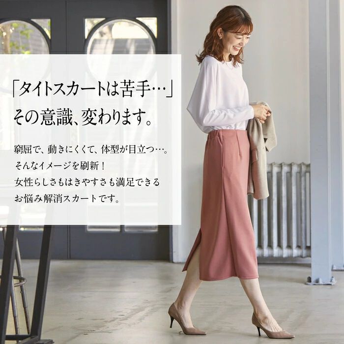 BACKYARD FAMILY「スカート ミモレ丈 オフィス 通販 タイトスカート ロングスカート ミディアム丈スカート」|スカート|