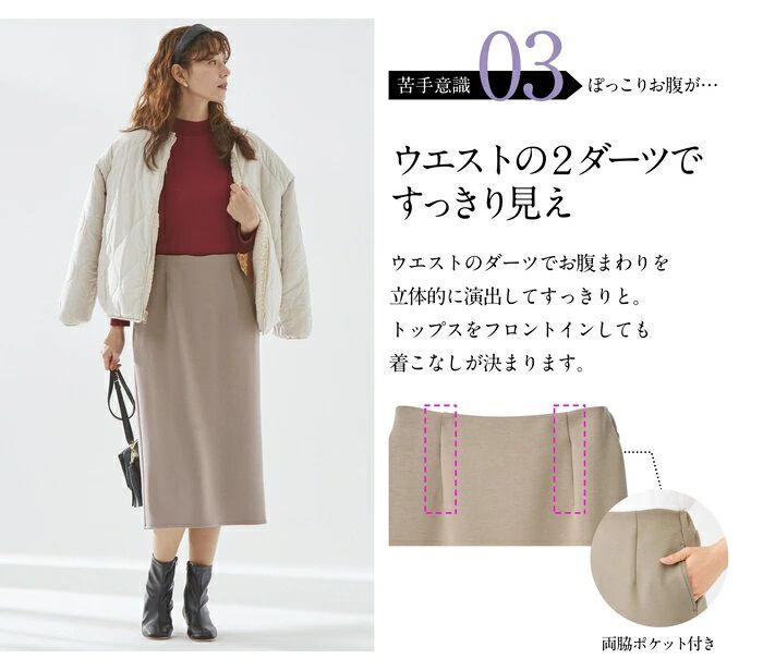 BACKYARD FAMILY「スカート ミモレ丈 オフィス 通販 タイトスカート ロングスカート ミディアム丈スカート」|スカート|